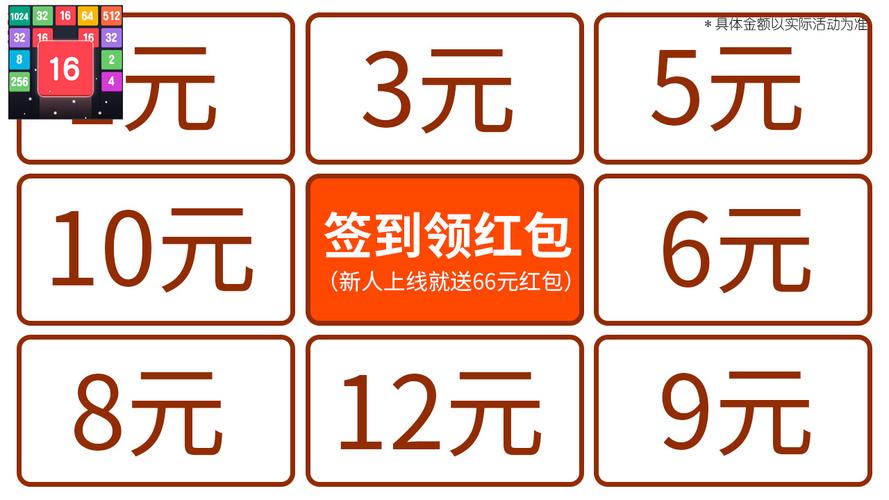 合并方块数字红包版v1.0.0截图