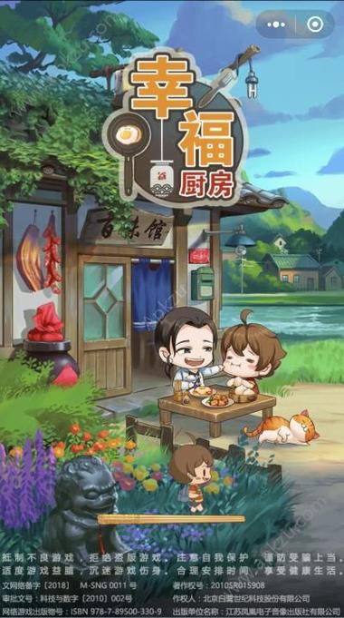 幸福厨房赚钱游戏全人物解锁截图