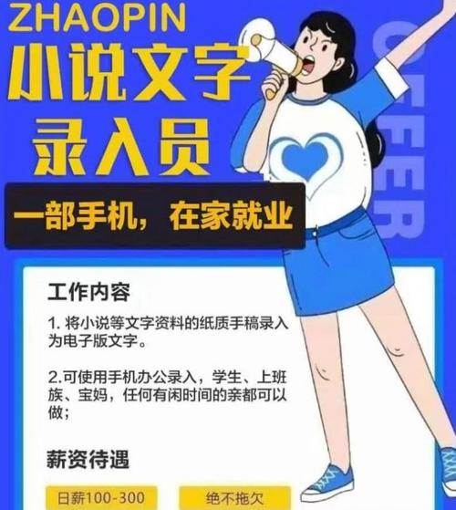 小说录入官方正版下载缩略图