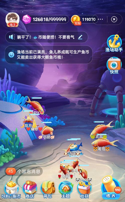 人人渔场红包版截图