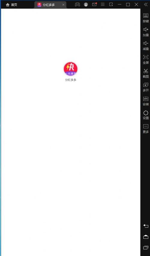 分红多多最新版v1.0.7截图