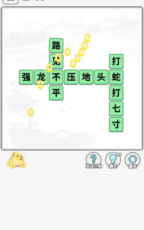 成语闯金殿红包版截图