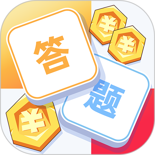 答题夺宝截图