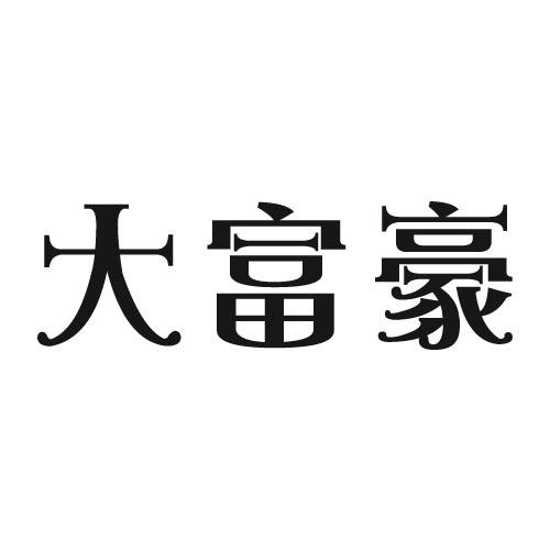 大富豪餐厅最新版截图