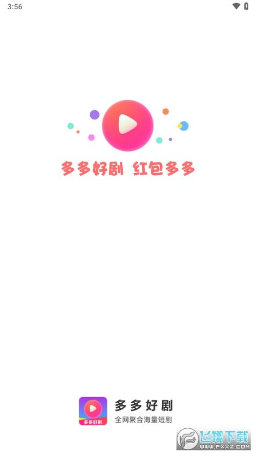 多多赚钱appv2.0截图