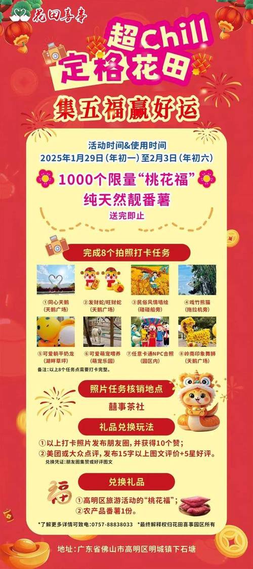 花田小镇红包版截图