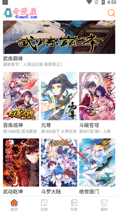 古古漫画APP正版