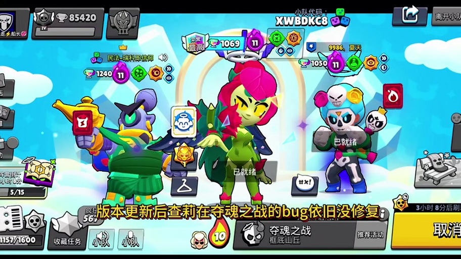 r34荒野乱斗奖励网站破解版无限vip截图