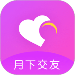 月下交友app安卓版截图
