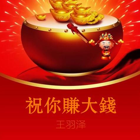 祝福赚图标