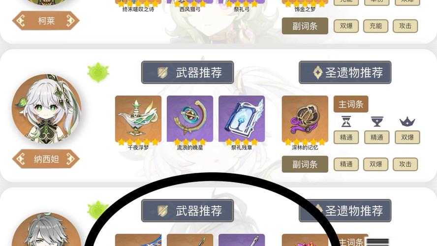 原神原魔工具箱免费版截图