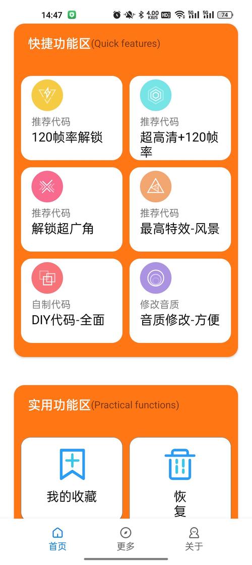 小雷画质助手最新版2023游戏截图