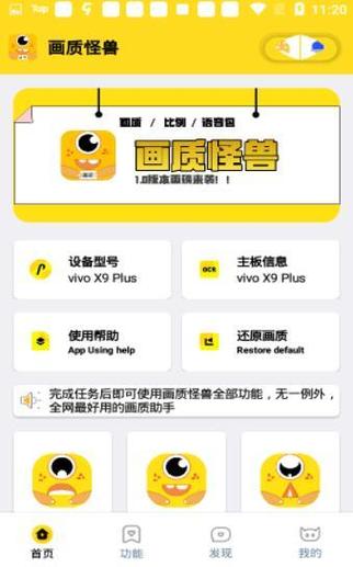 杰克画质怪兽图标