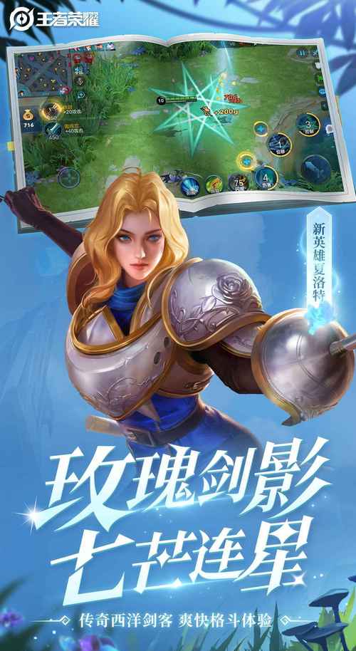 王者暴击修改器最新版截图