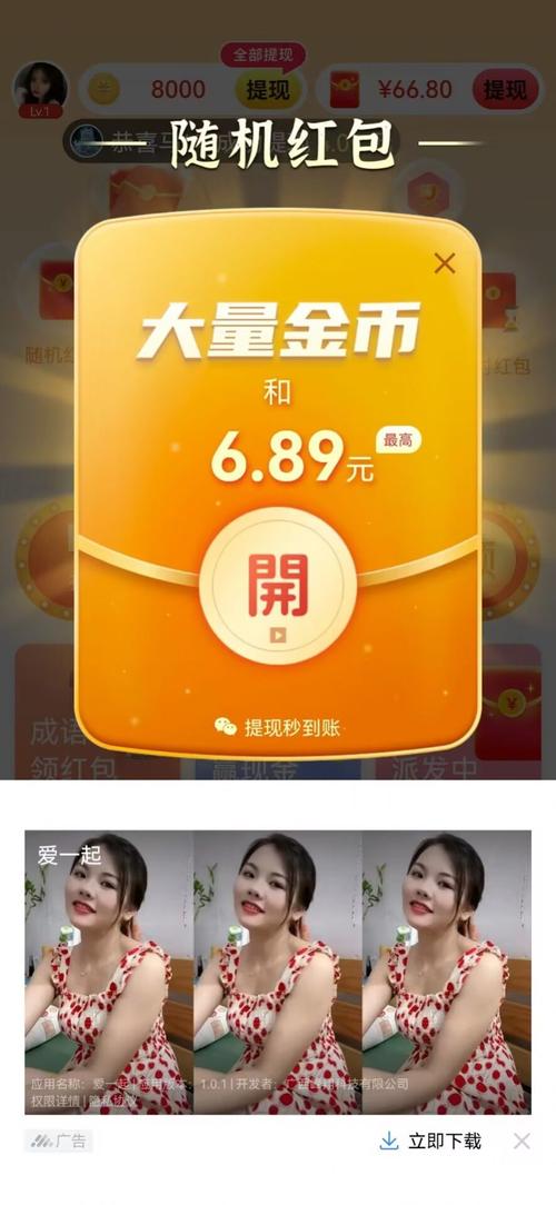 幸福酒厂赚钱红包版截图