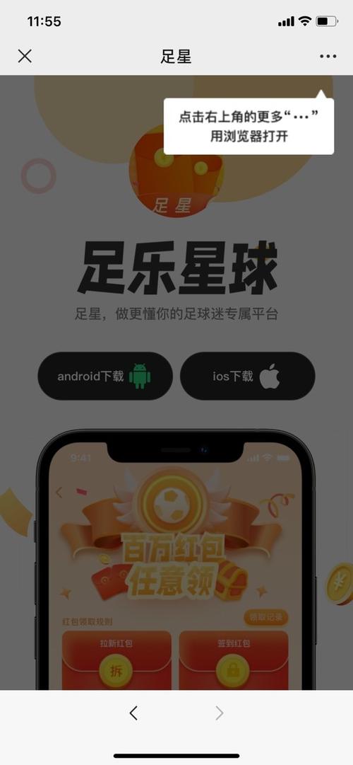足乐星球赚钱版游戏截图