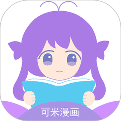 可米漫画免费版截图