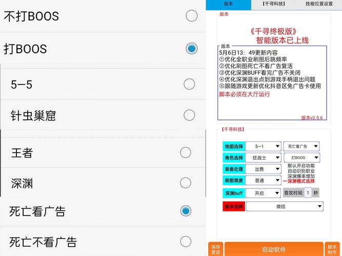 动物大联盟自动挂机脚本