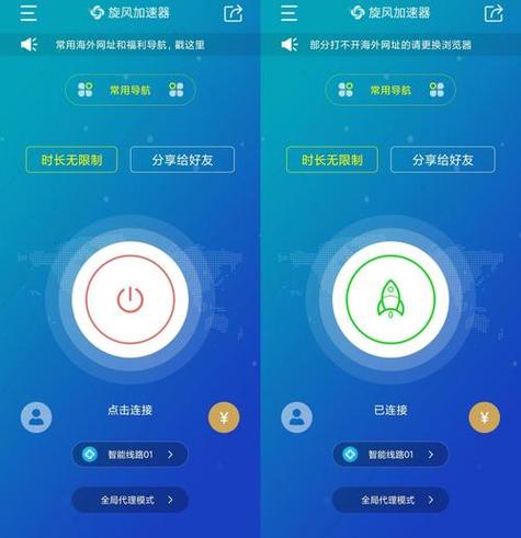 Transocks穿梭加速器2023截图