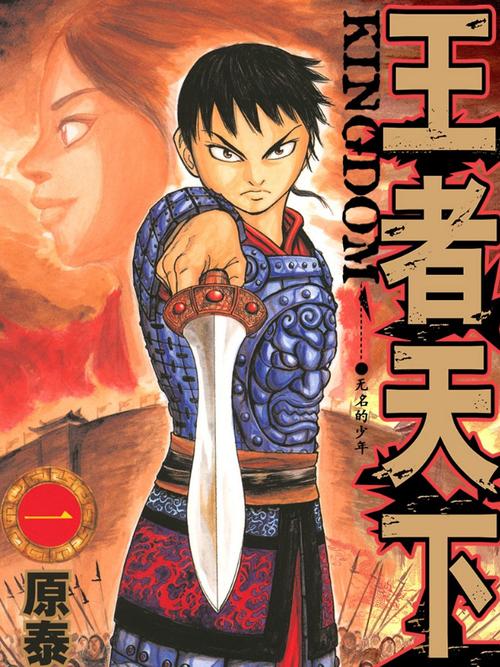 王者天下漫画截图