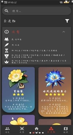 原魔工具箱最新版可查看抽卡记录截图