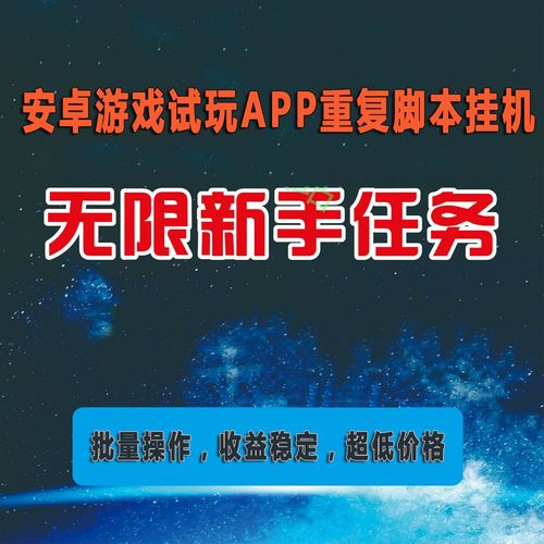 试玩平台脚本截图