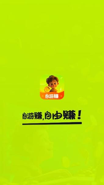游赚星球  v1.0.22截图