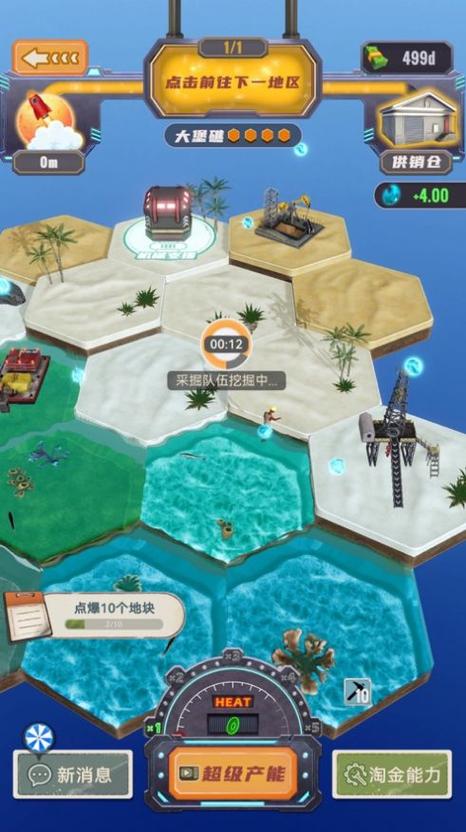 王牌淘金人破解版截图