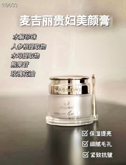 麦吉丽贵妇膏董事陈雪推广app截图