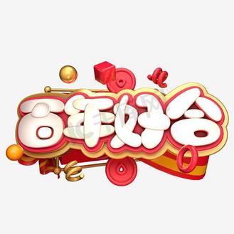 百年漫画最新版截图