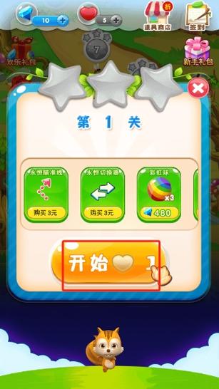 水果泡泡龙2020红包版截图