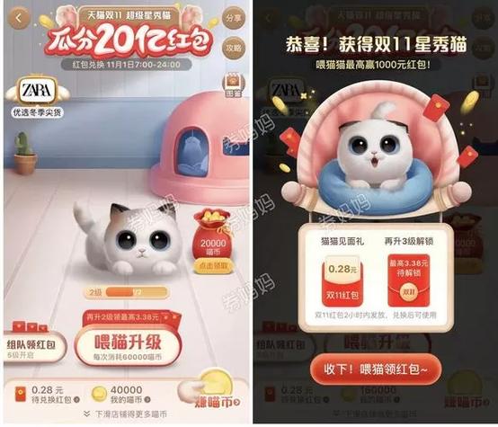 猫猫赚钱软件红包版缩略图
