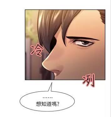 夺爱的滋味漫画截图