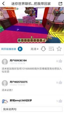 迷你世界黑科技修改器下载手机版截图