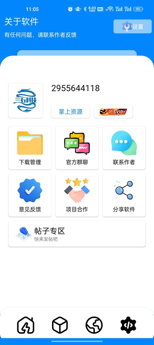 三石软件库官方最新版截图