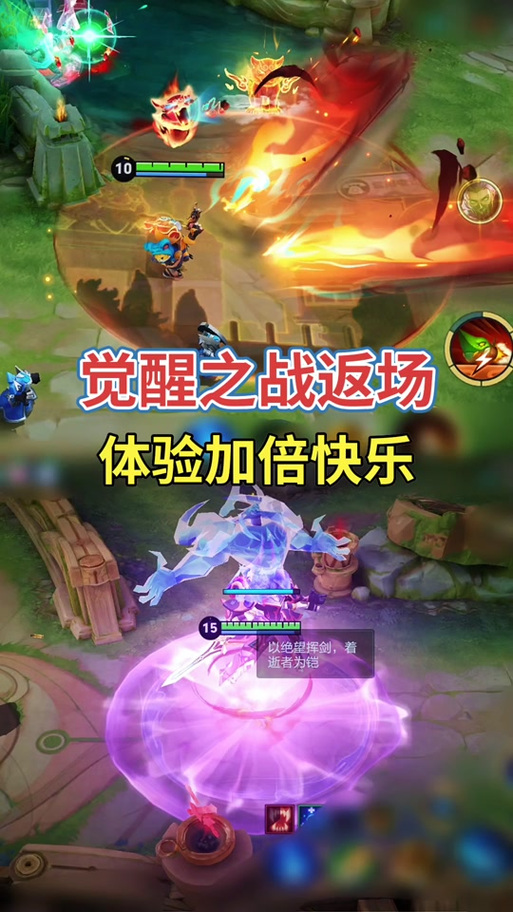 王者荣耀2025年觉醒之战图标