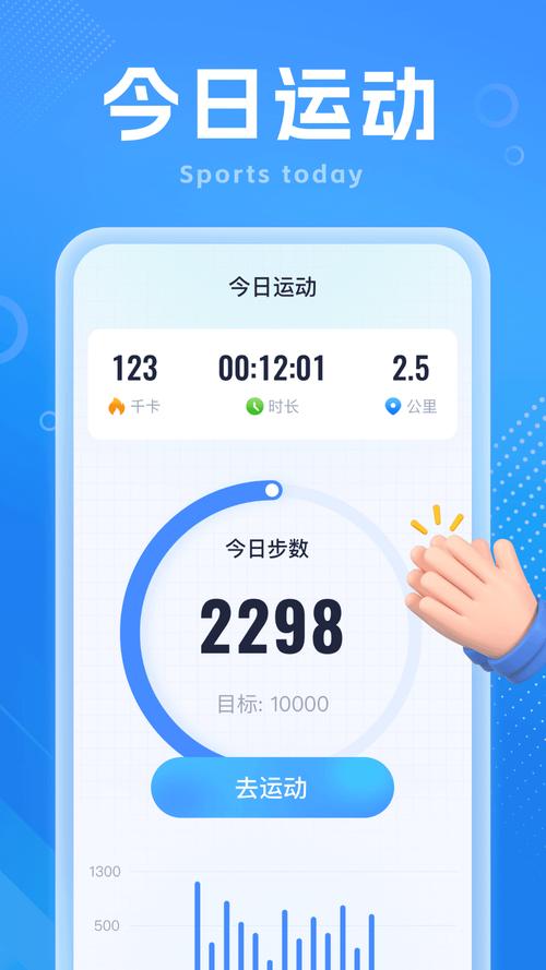 吉星走路宝截图