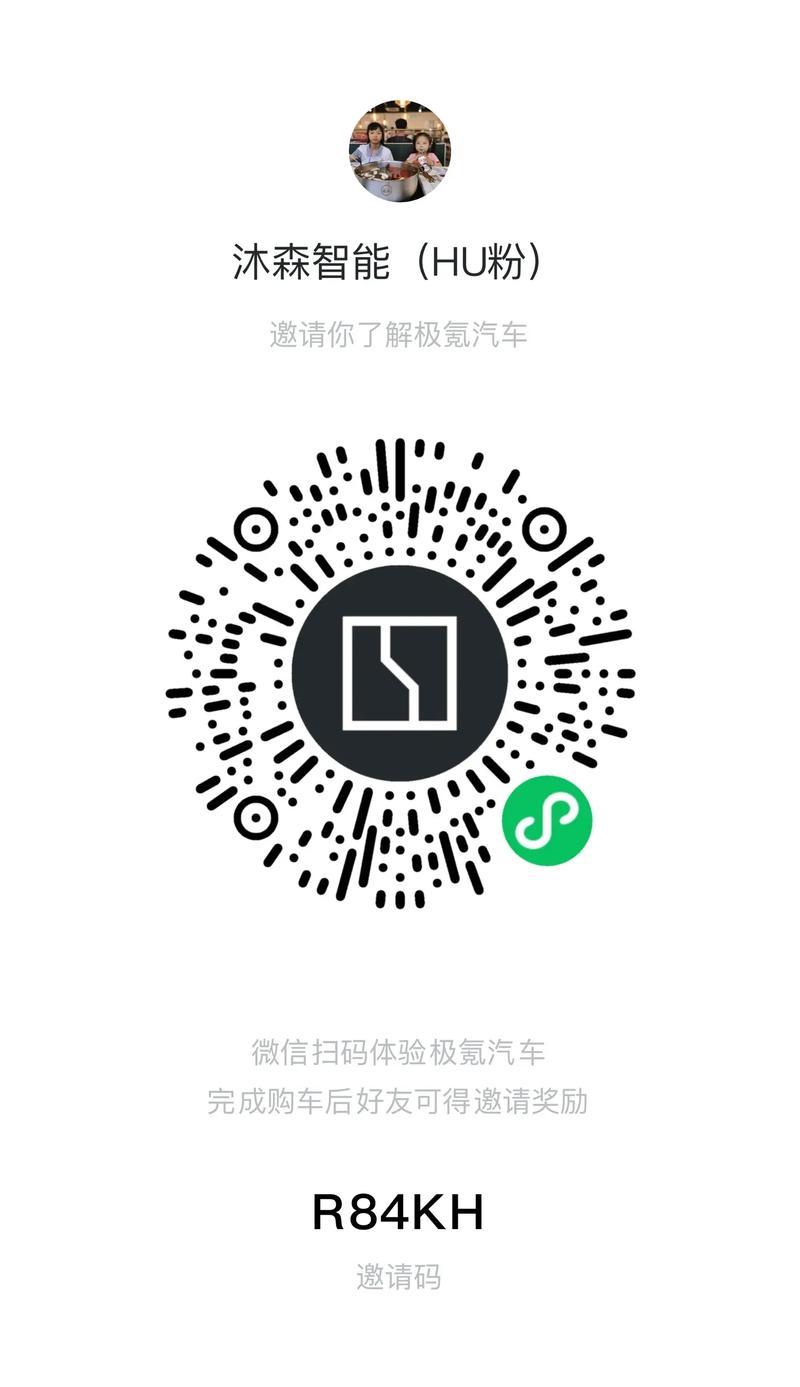 微差事邀请码版截图