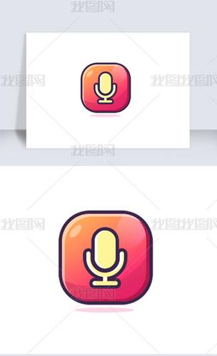 麦克语音截图