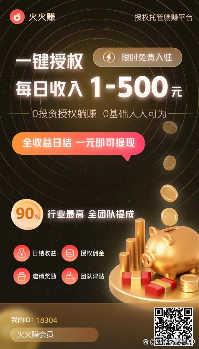 抖赚精灵挂机赚钱平台截图