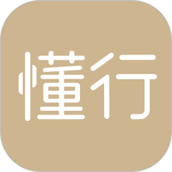 懂行截图