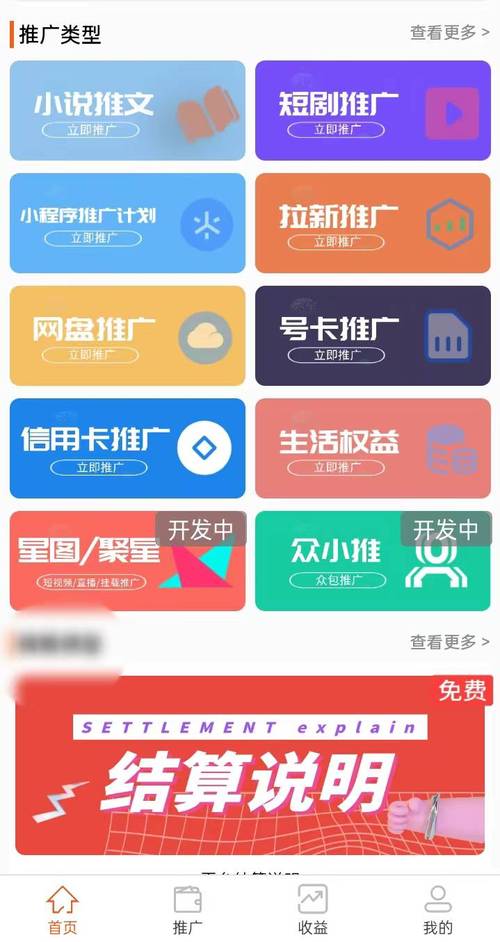 超市合伙人APP赚钱版截图