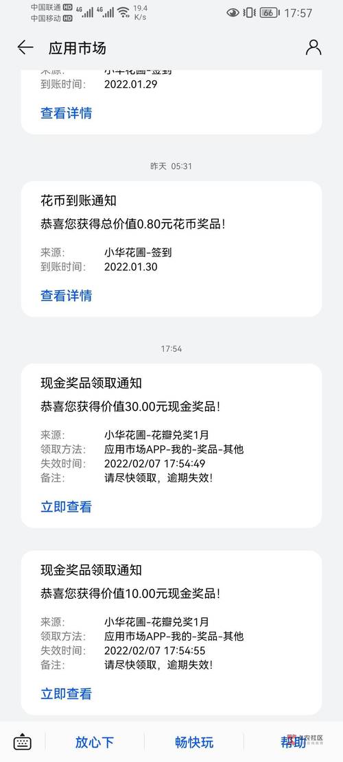 小华花圃红包版截图