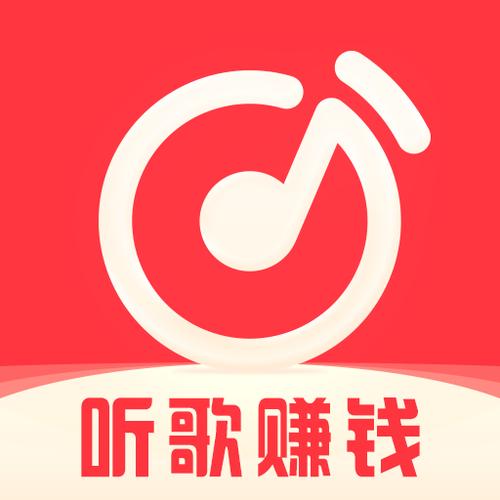听歌赚钱最新版本下载截图
