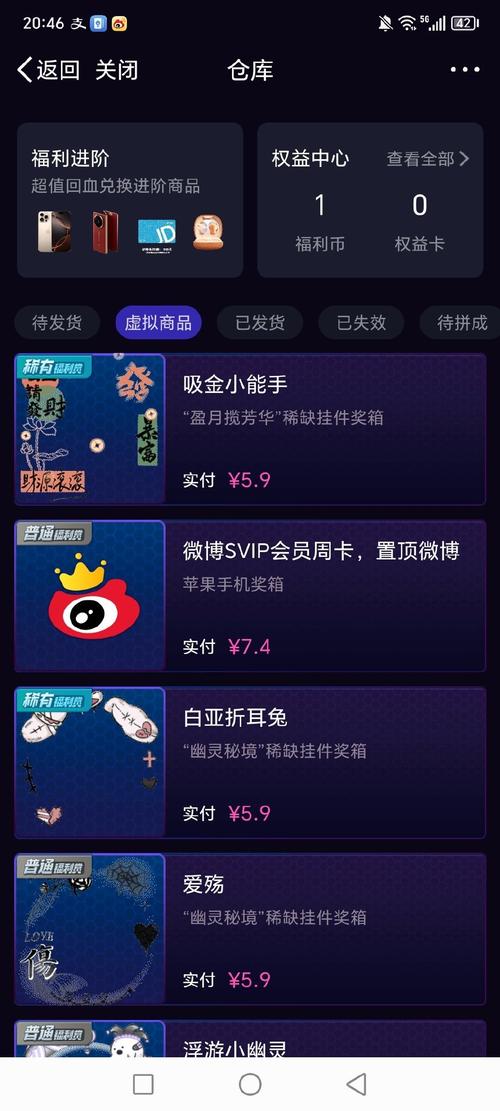 8gh.wp点券礼包插件截图
