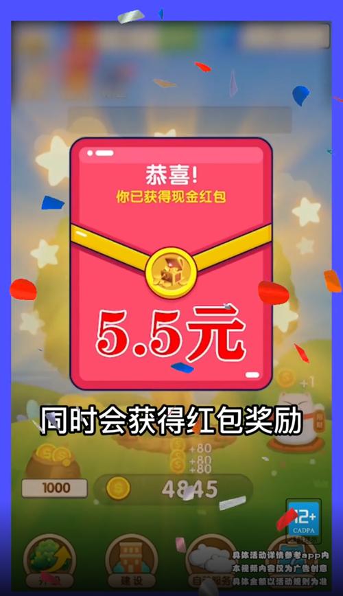 欢乐点一点红包版截图