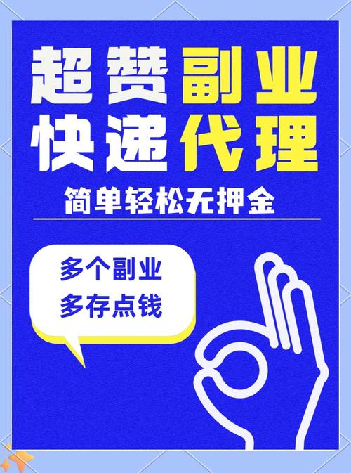 外快兼职截图