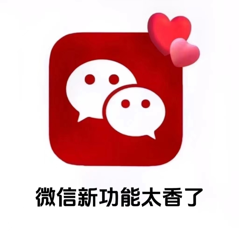 微信红包免死挂app截图