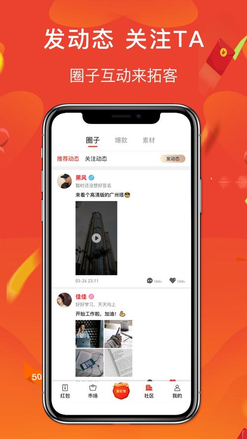哆粉红包推广截图