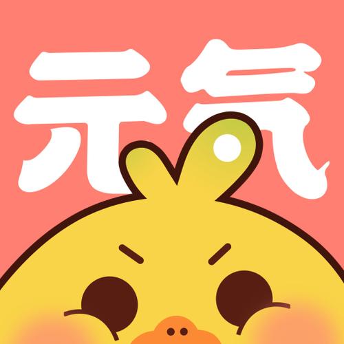 元气漫画免VIP截图